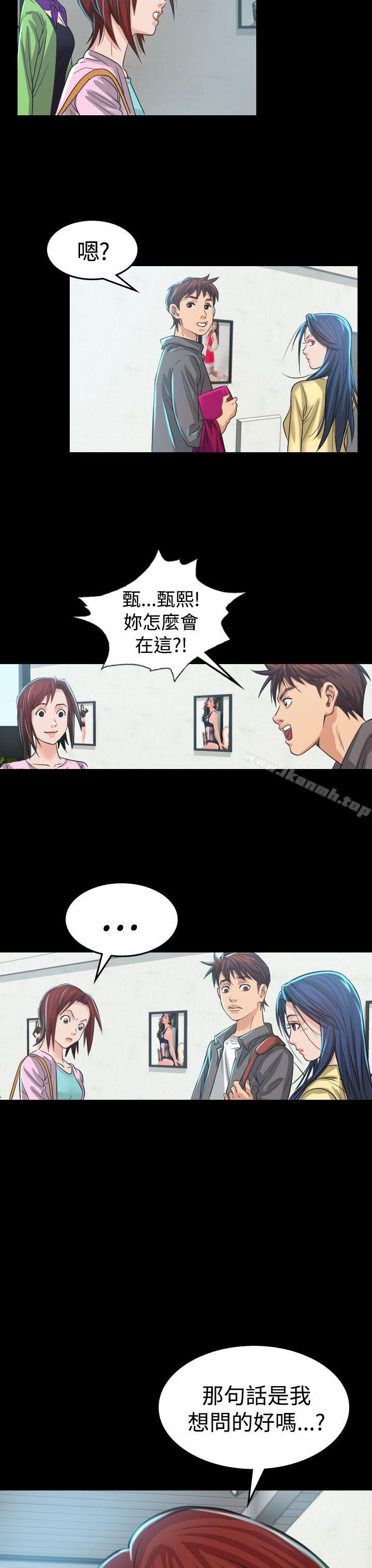 《危险性赌注》漫画 第3話