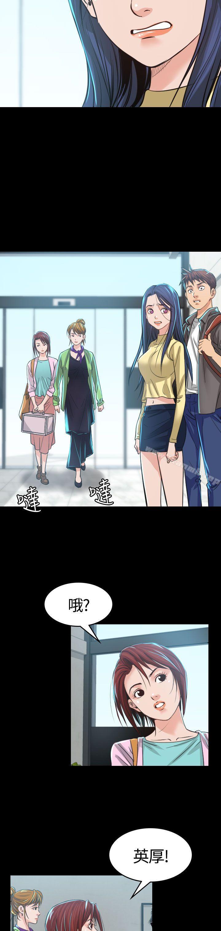 《危险性赌注》漫画 第3話