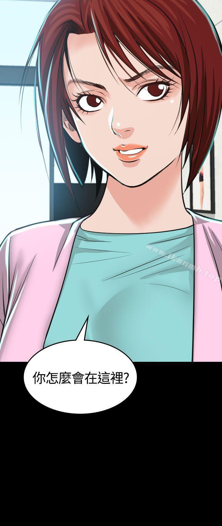 《危险性赌注》漫画 第3話