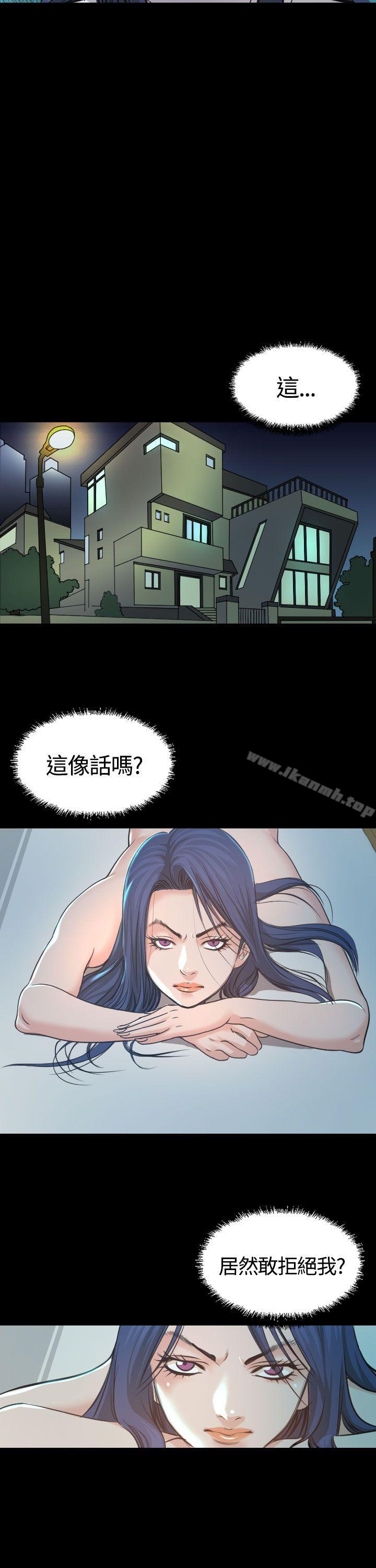 《危险性赌注》漫画 第3話