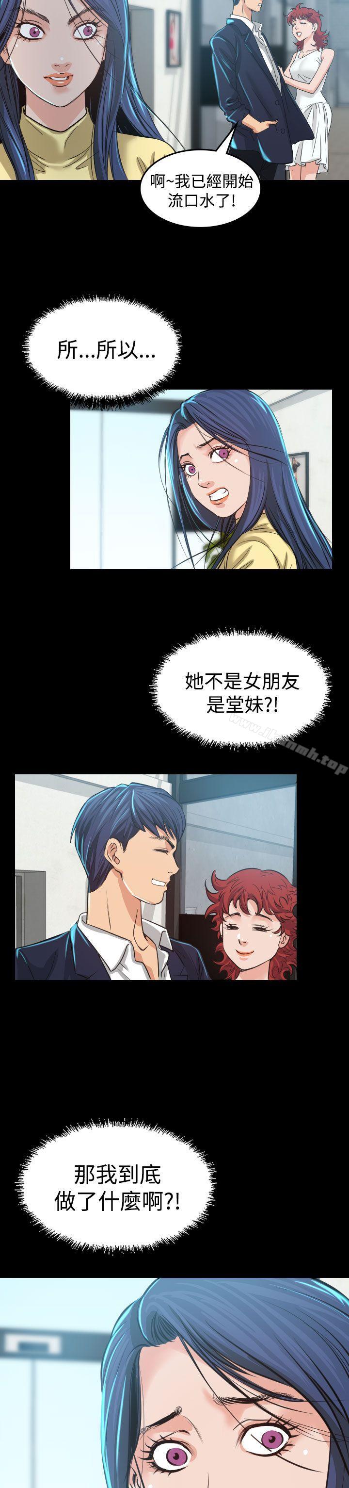 《危险性赌注》漫画 第3話