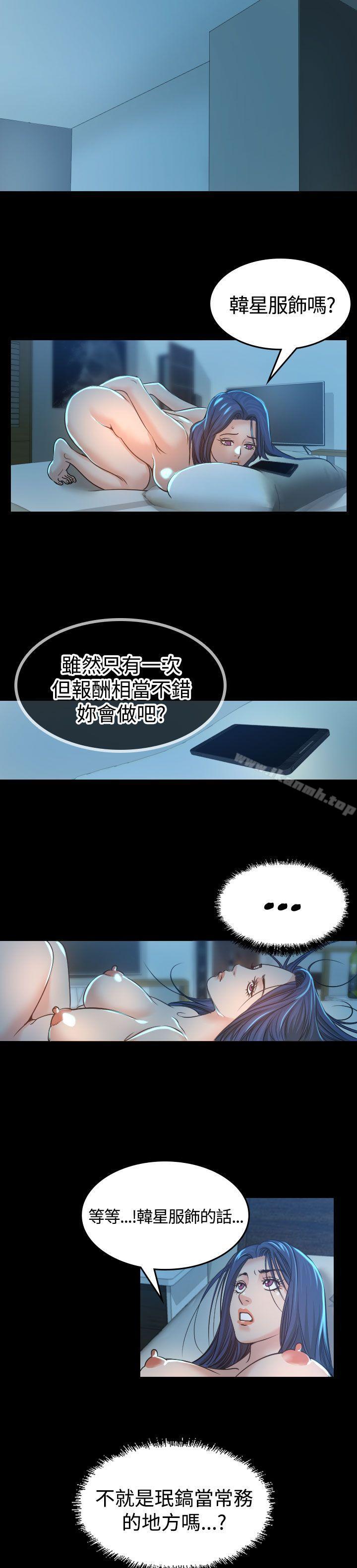《危险性赌注》漫画 第3話