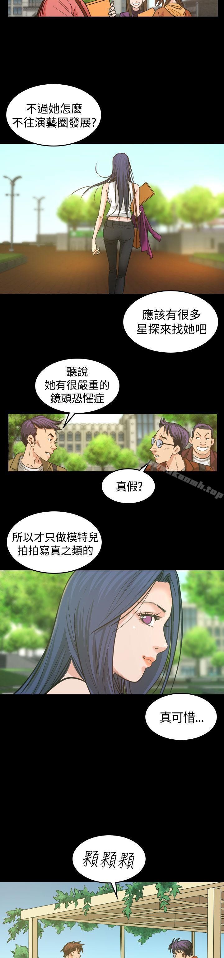 《危险性赌注》漫画 第3話