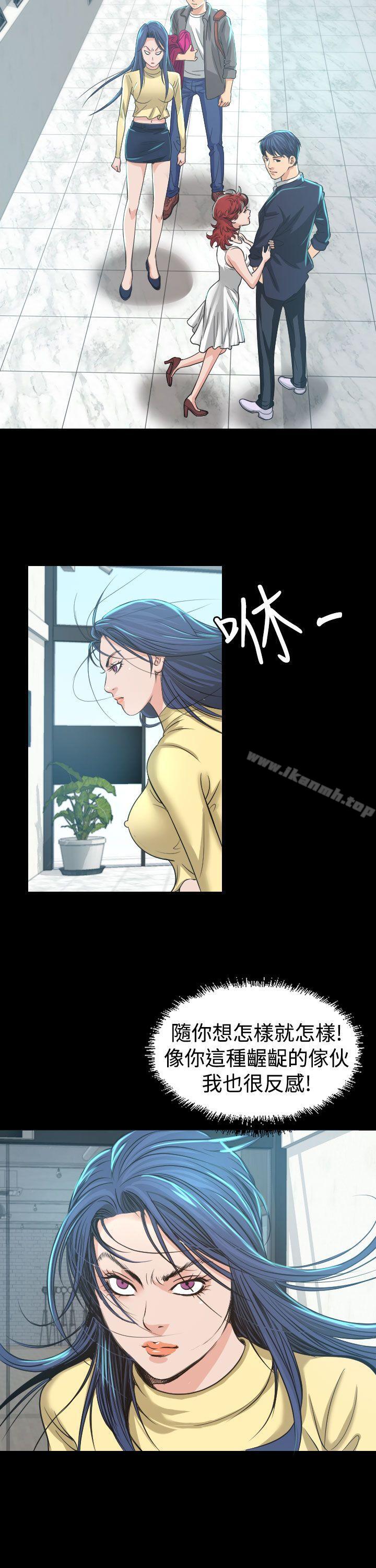 《危险性赌注》漫画 第3話