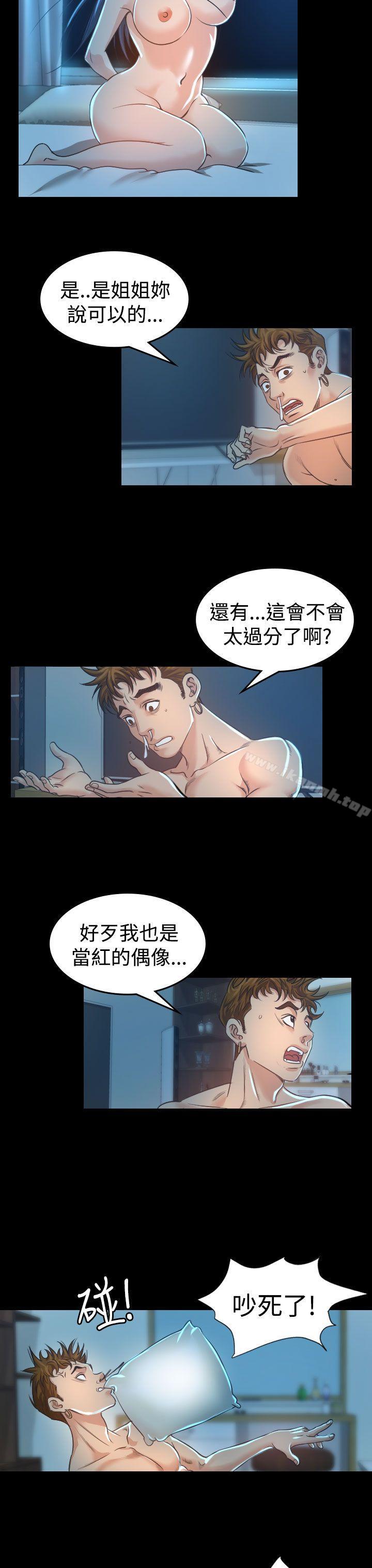 《危险性赌注》漫画 第3話