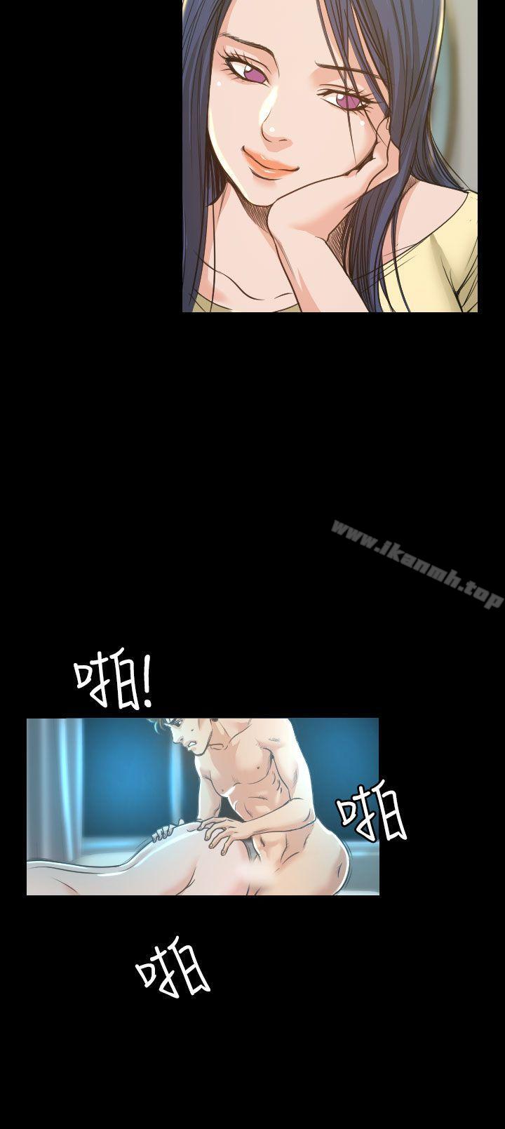 《危险性赌注》漫画 第3話