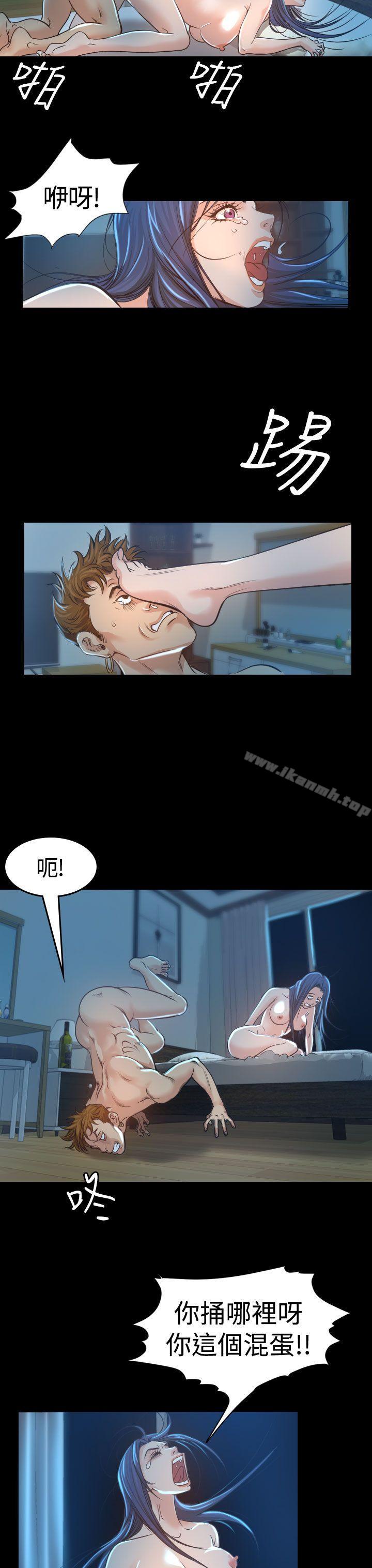 《危险性赌注》漫画 第3話