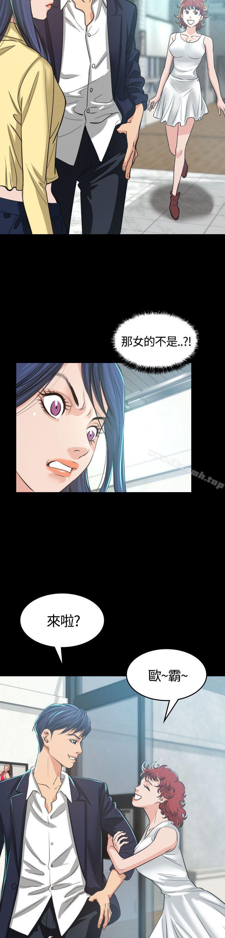 《危险性赌注》漫画 第3話