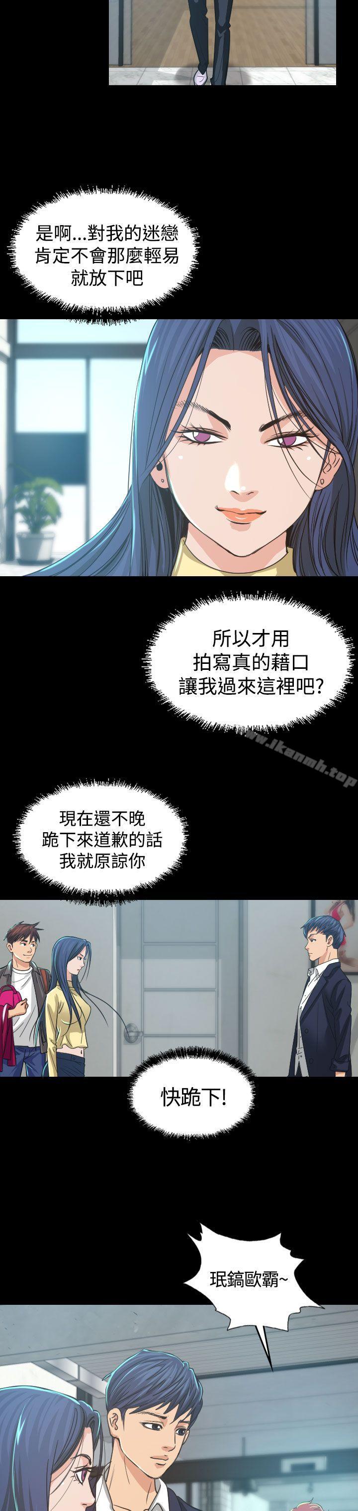 《危险性赌注》漫画 第3話