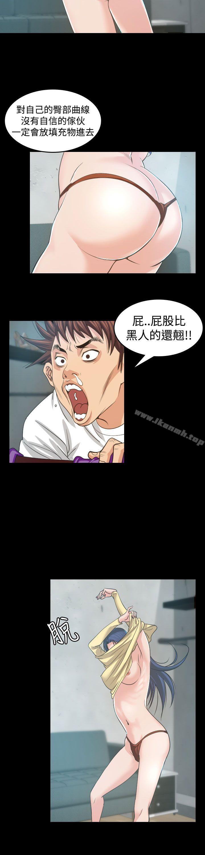 《危险性赌注》漫画 第4話