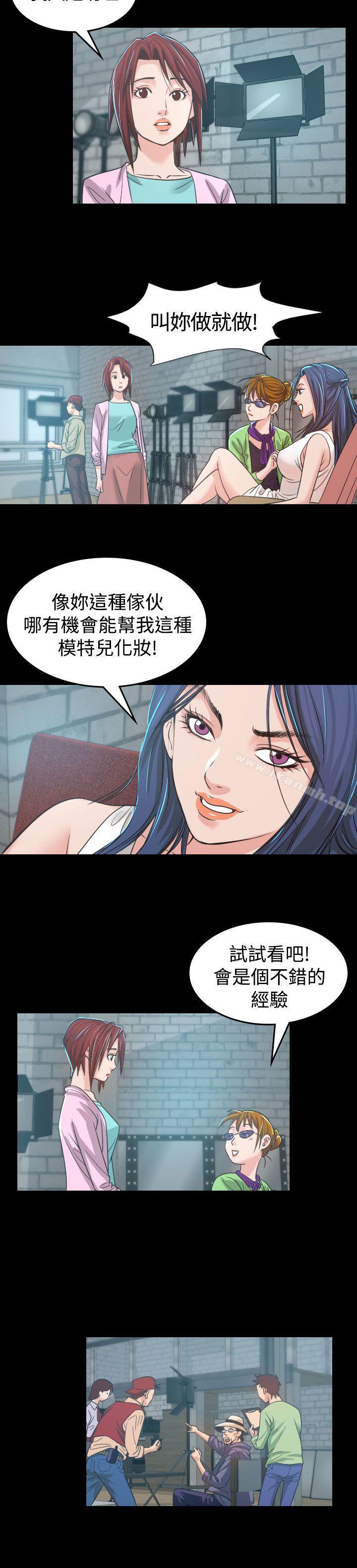《危险性赌注》漫画 第4話