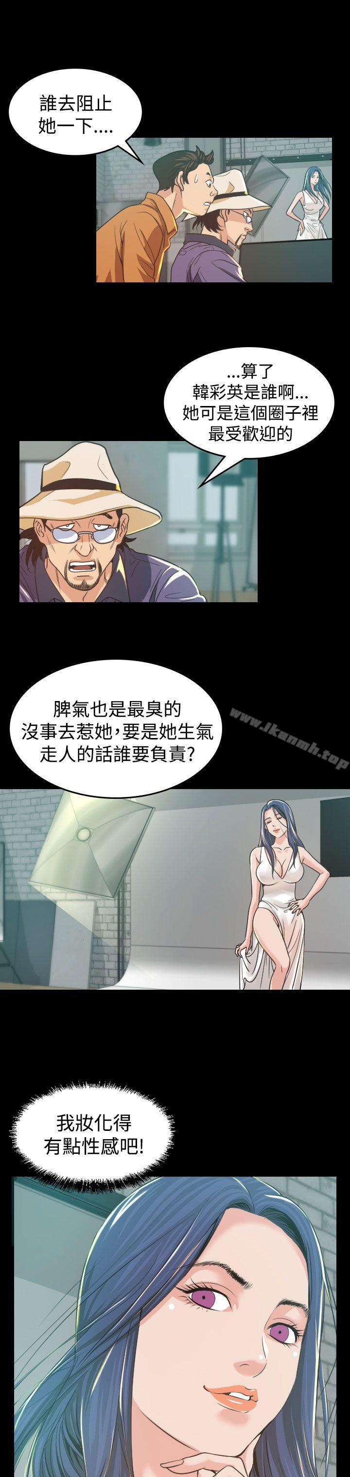 《危险性赌注》漫画 第4話