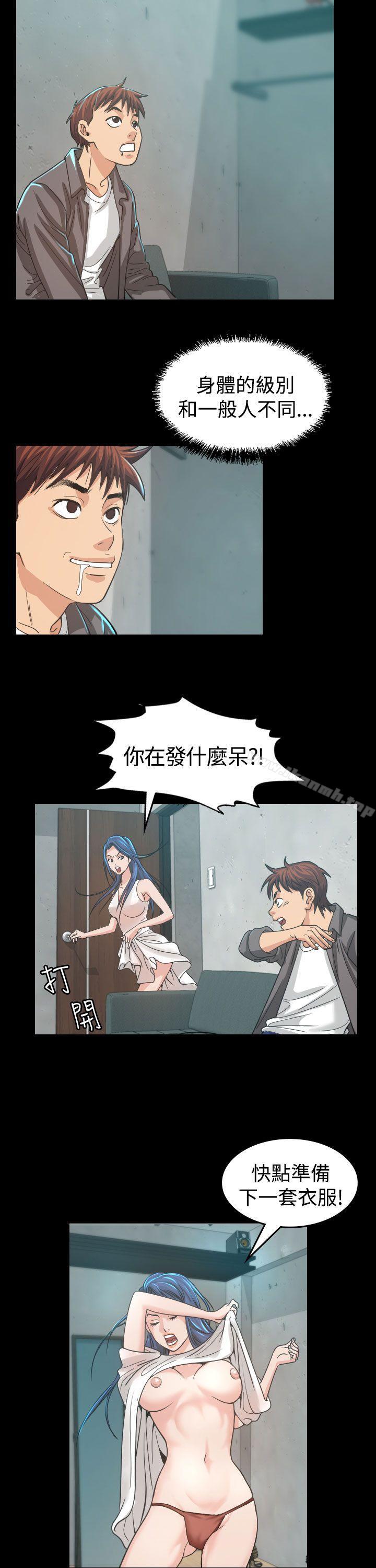 《危险性赌注》漫画 第4話