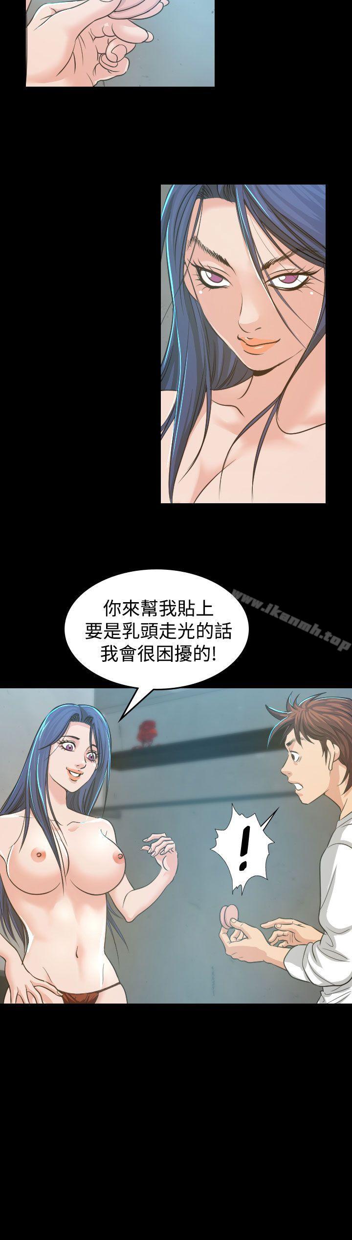 《危险性赌注》漫画 第4話