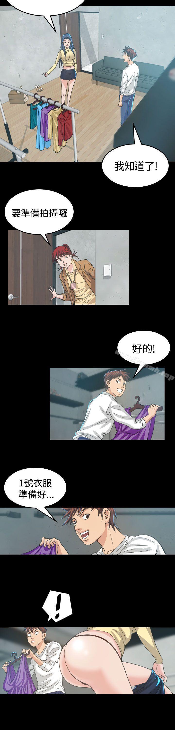 《危险性赌注》漫画 第4話