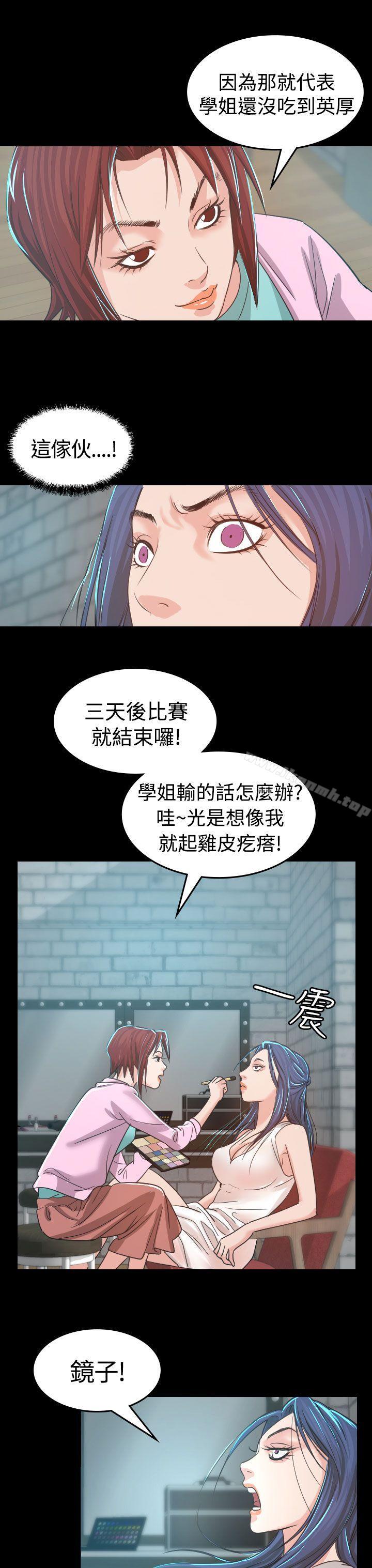 《危险性赌注》漫画 第4話