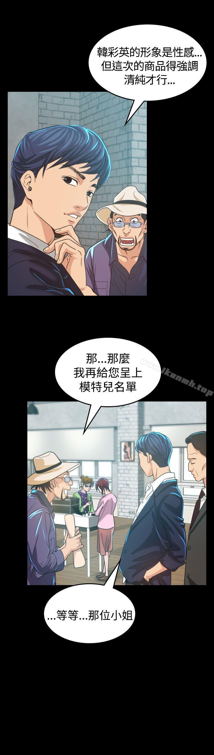 《危险性赌注》漫画 第4話