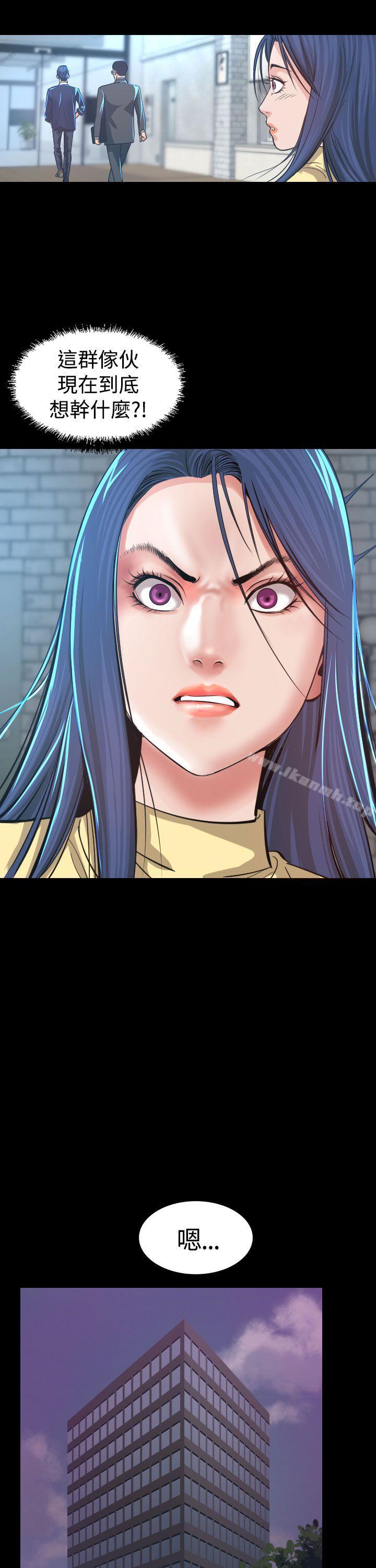 《危险性赌注》漫画 第4話