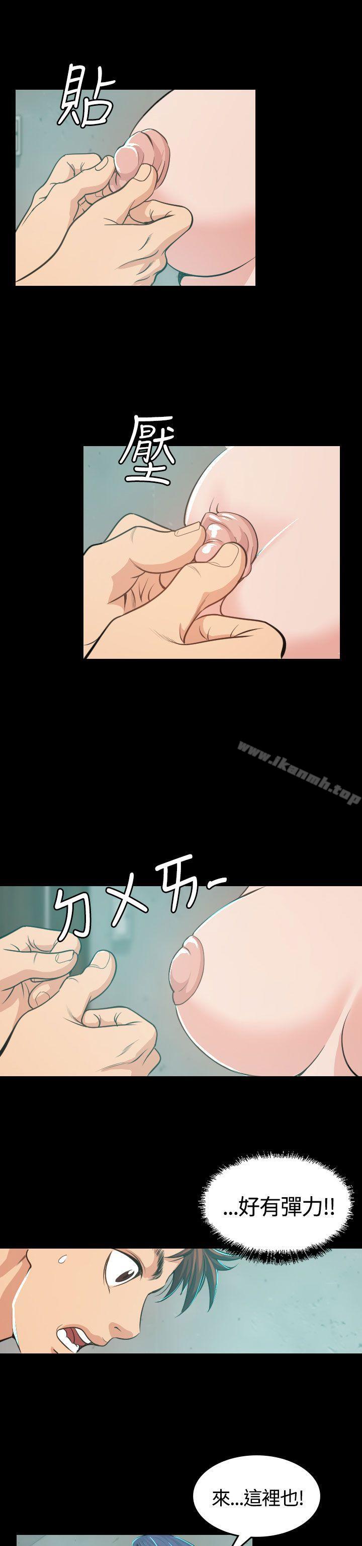 《危险性赌注》漫画 第4話