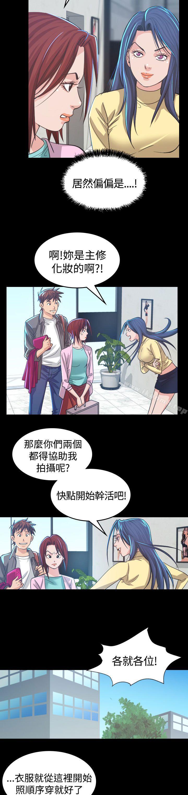 《危险性赌注》漫画 第4話