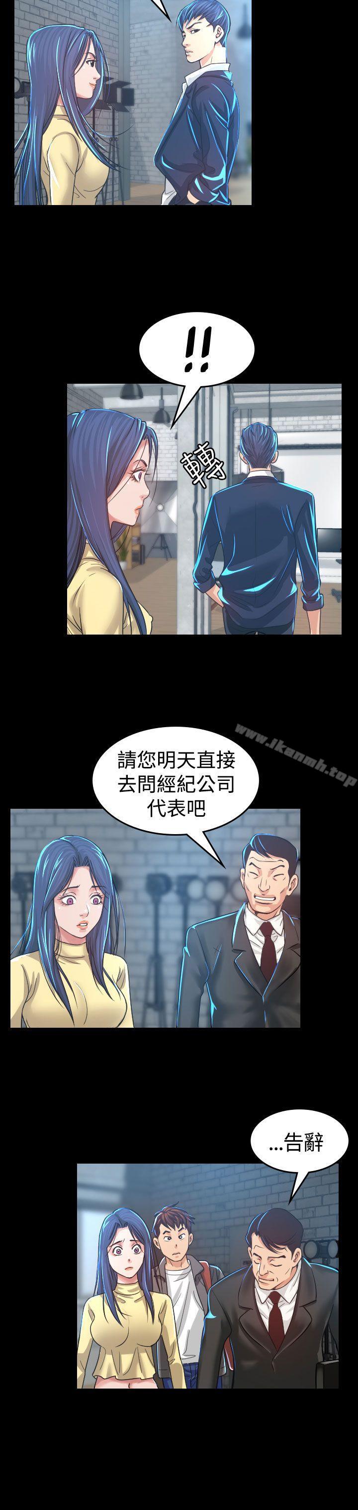 《危险性赌注》漫画 第4話