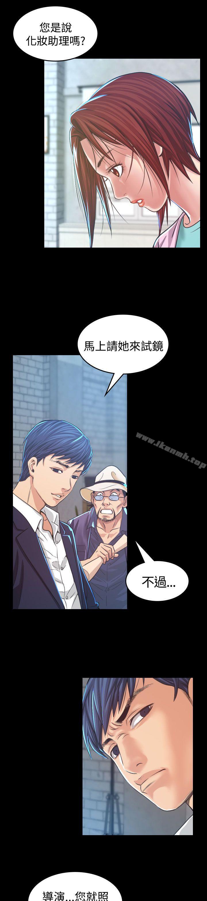 《危险性赌注》漫画 第4話