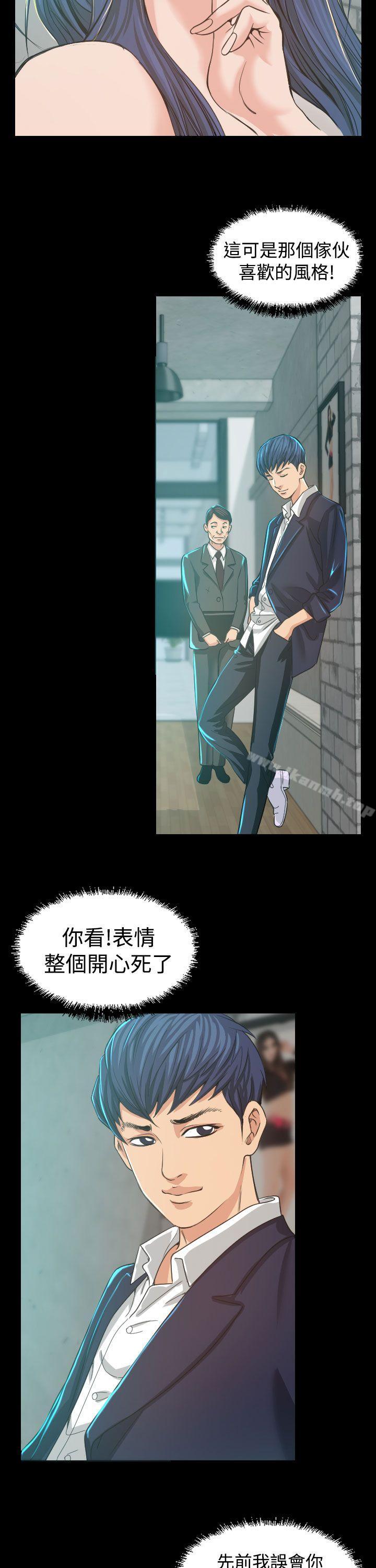 《危险性赌注》漫画 第4話