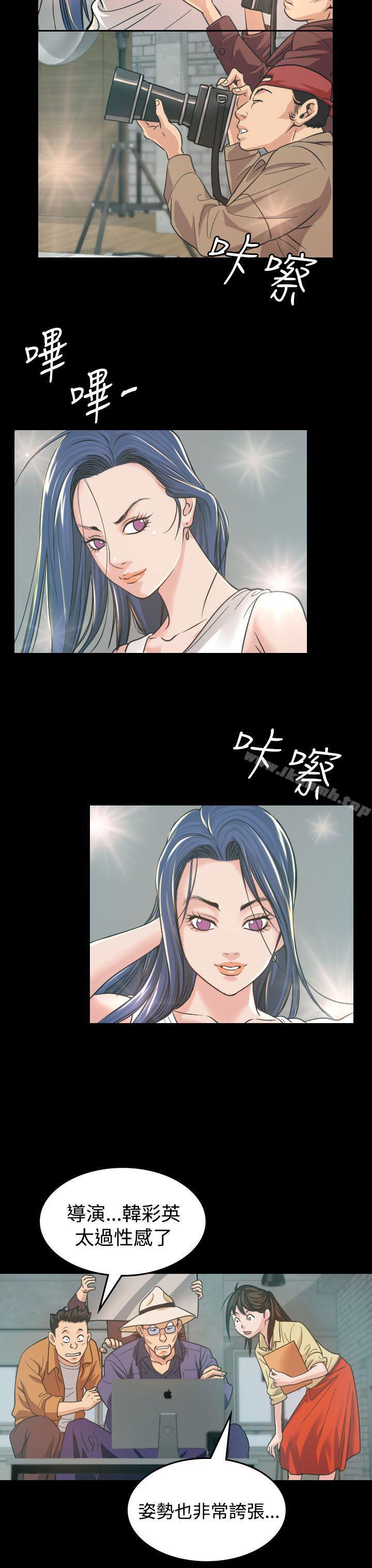 《危险性赌注》漫画 第4話