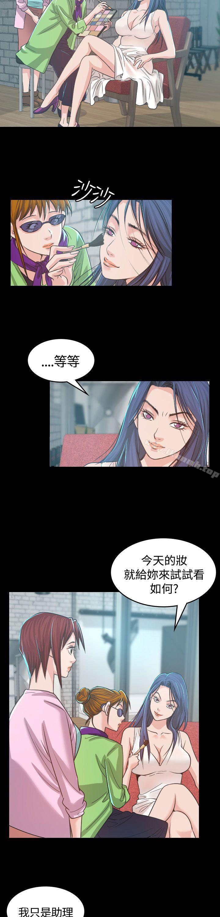 《危险性赌注》漫画 第4話