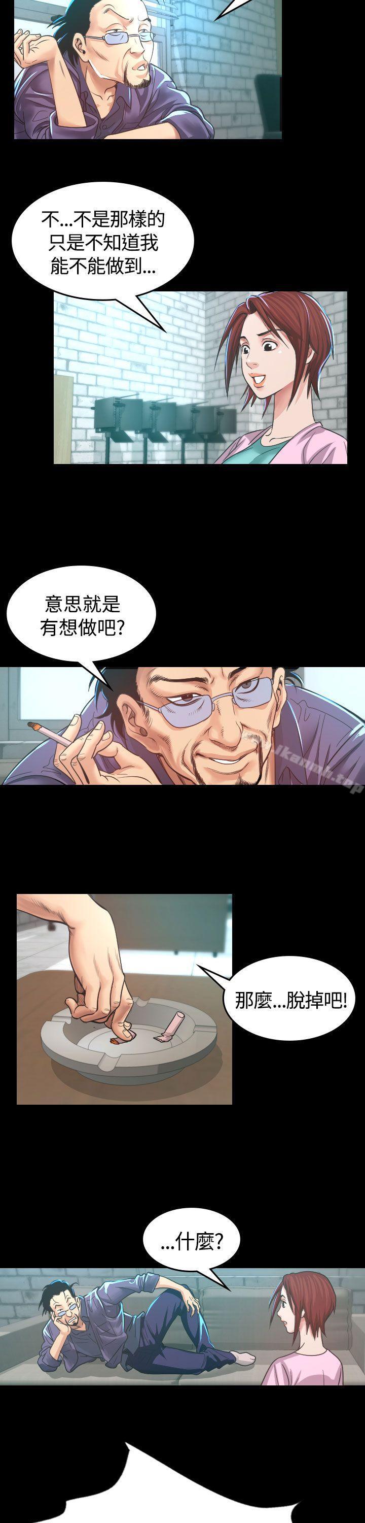 《危险性赌注》漫画 第4話