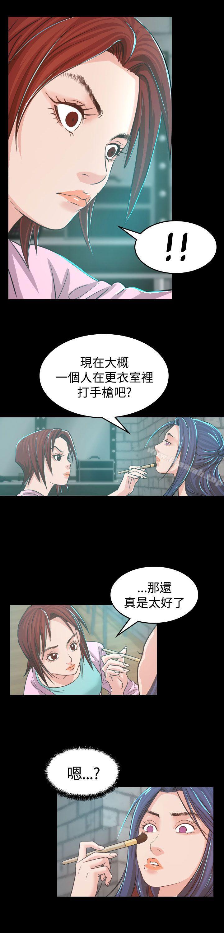 《危险性赌注》漫画 第4話
