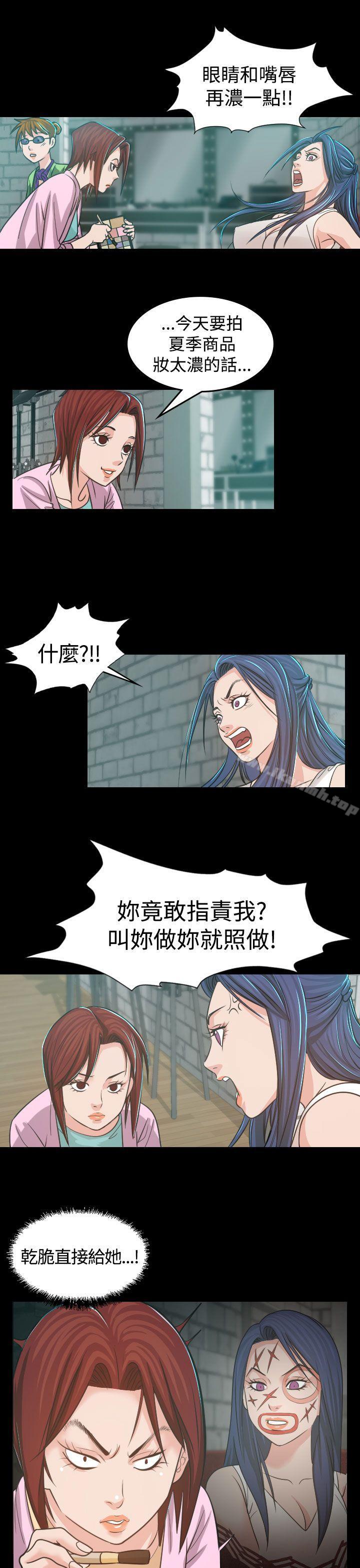 《危险性赌注》漫画 第4話