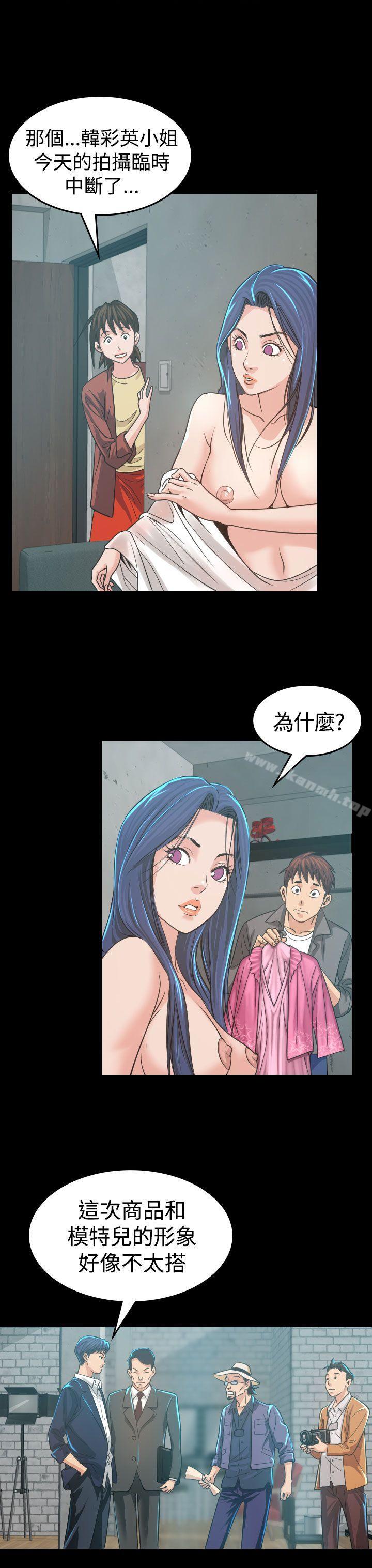 《危险性赌注》漫画 第4話