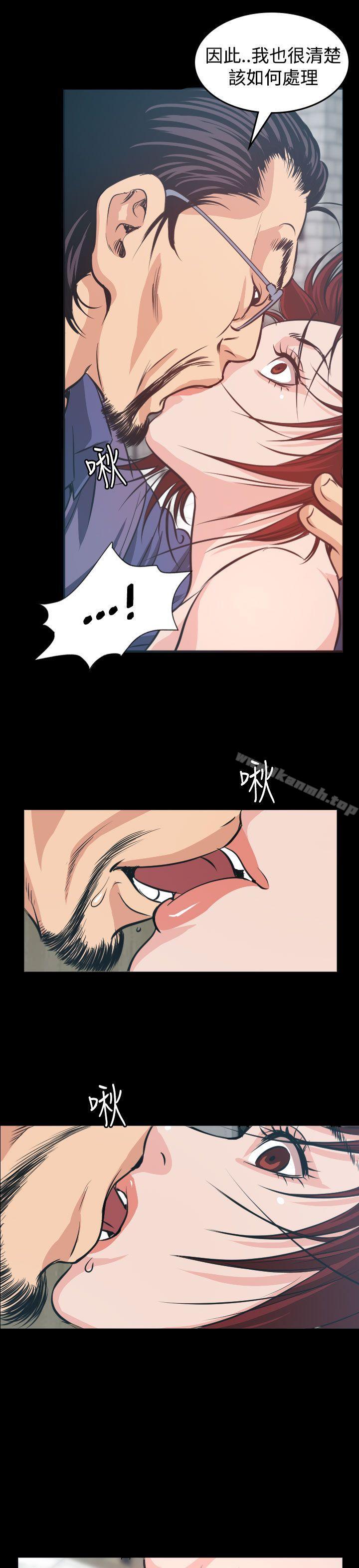 《危险性赌注》漫画 第5話