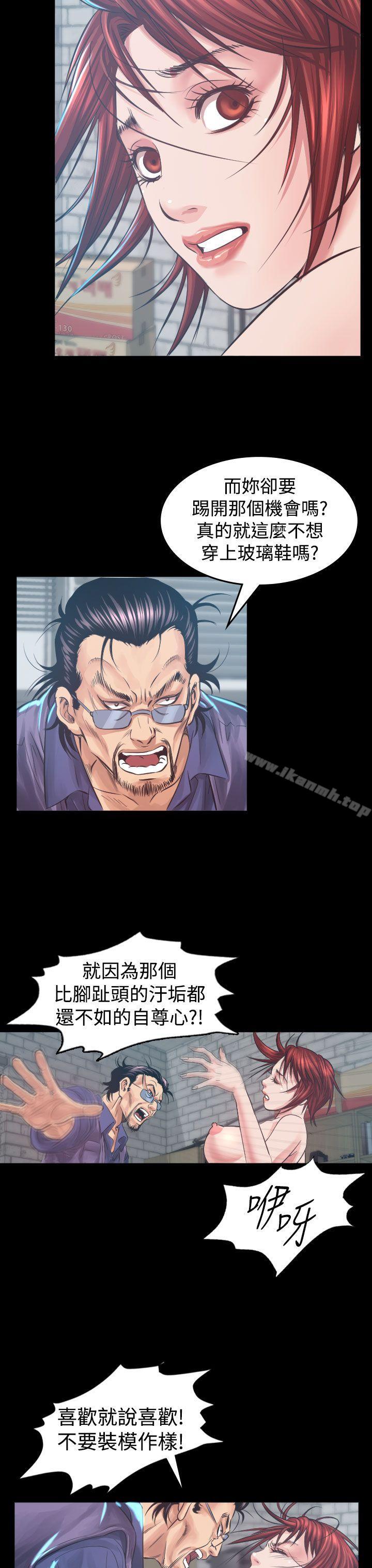 《危险性赌注》漫画 第5話