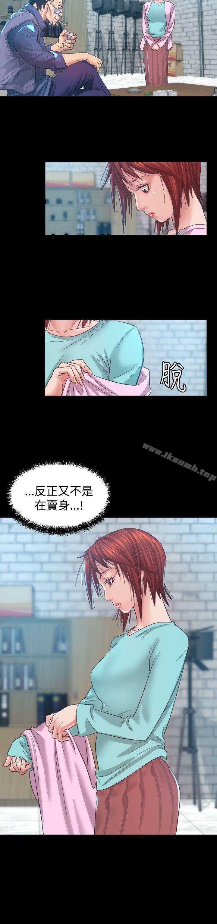 《危险性赌注》漫画 第5話