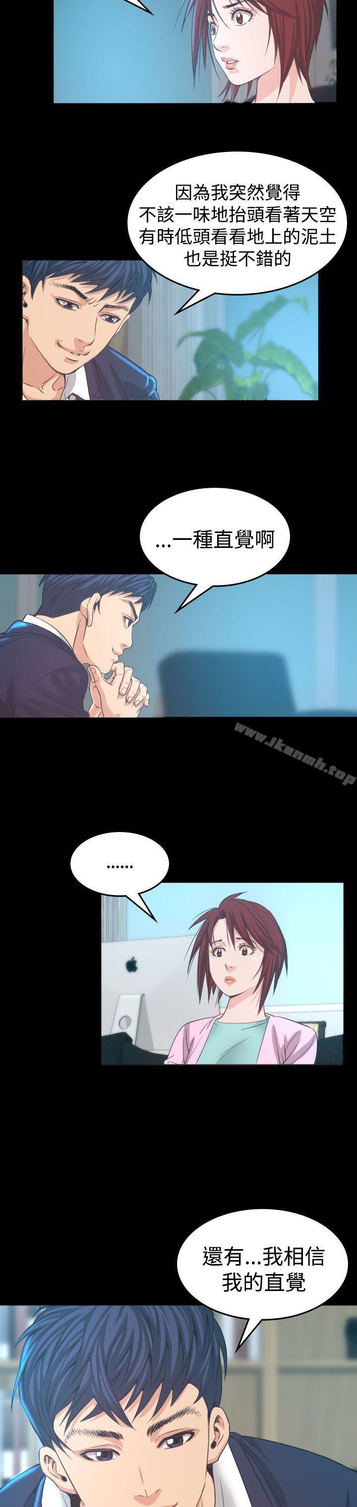 《危险性赌注》漫画 第5話