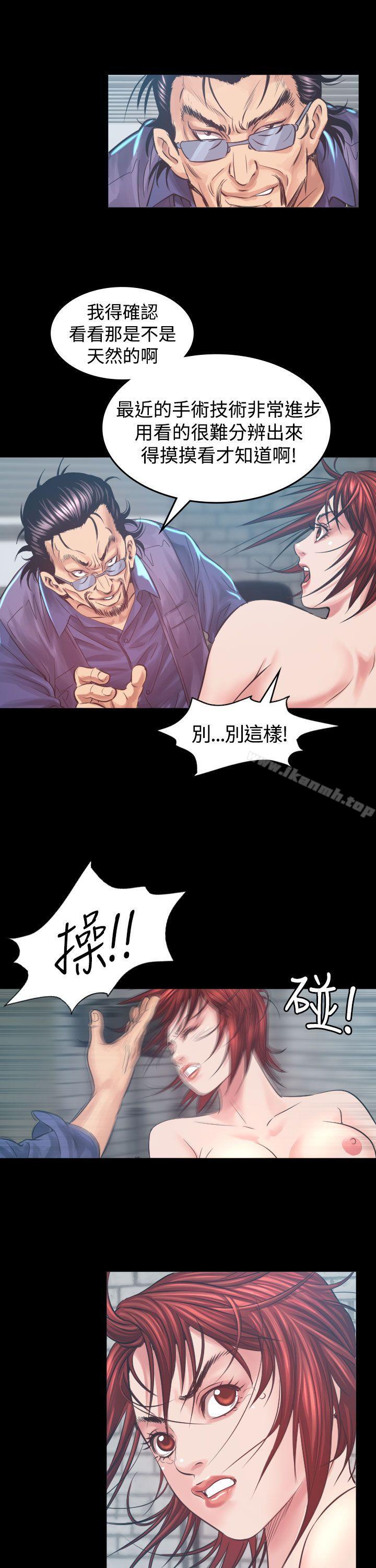 《危险性赌注》漫画 第5話