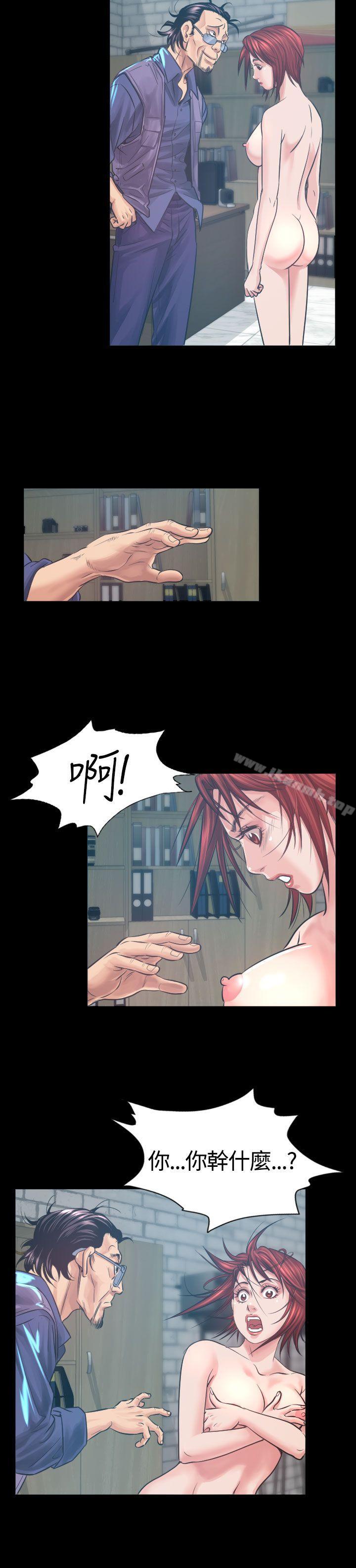 《危险性赌注》漫画 第5話