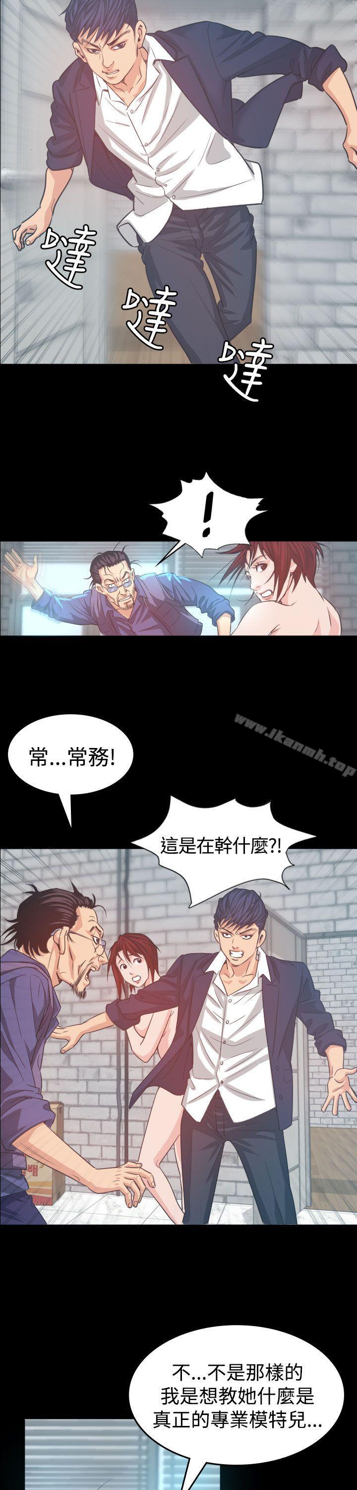 《危险性赌注》漫画 第5話