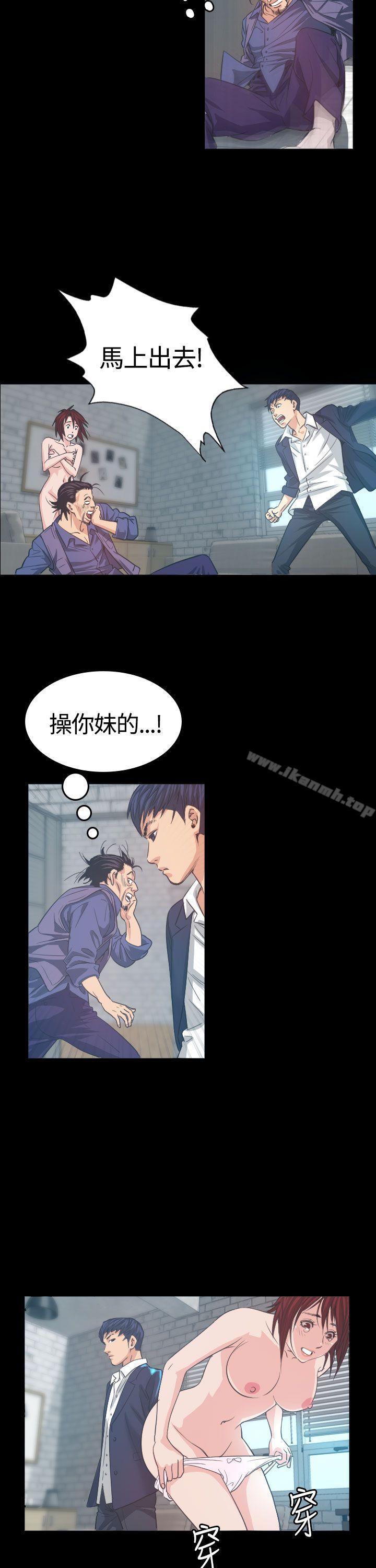 《危险性赌注》漫画 第5話