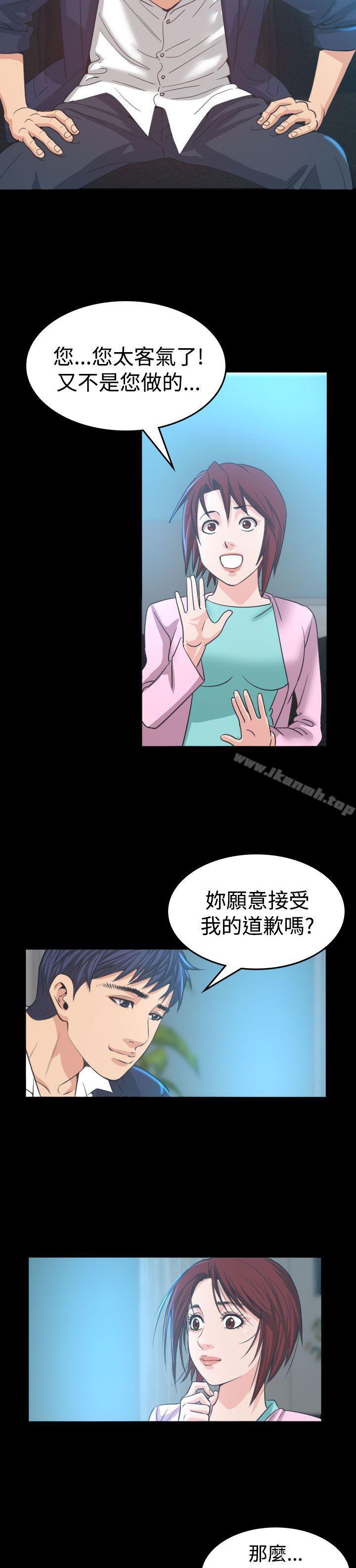 《危险性赌注》漫画 第5話