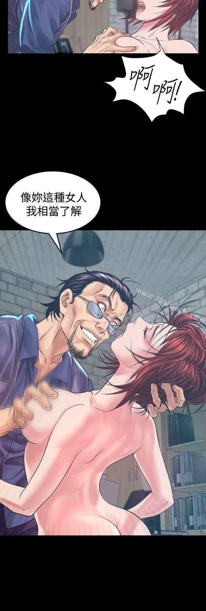 《危险性赌注》漫画 第5話