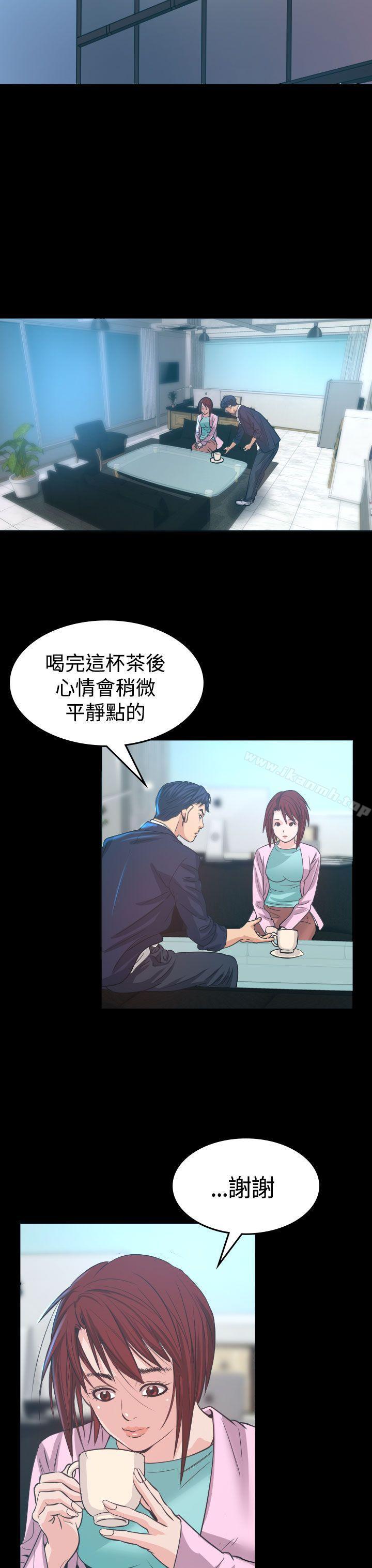 《危险性赌注》漫画 第5話