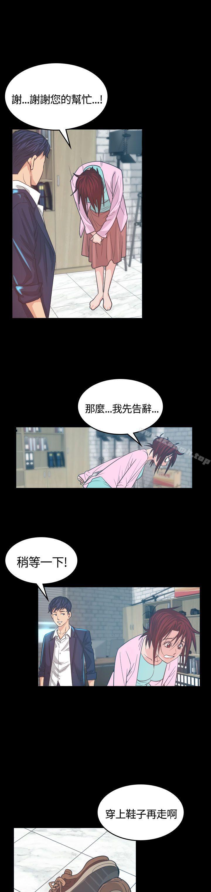 《危险性赌注》漫画 第5話