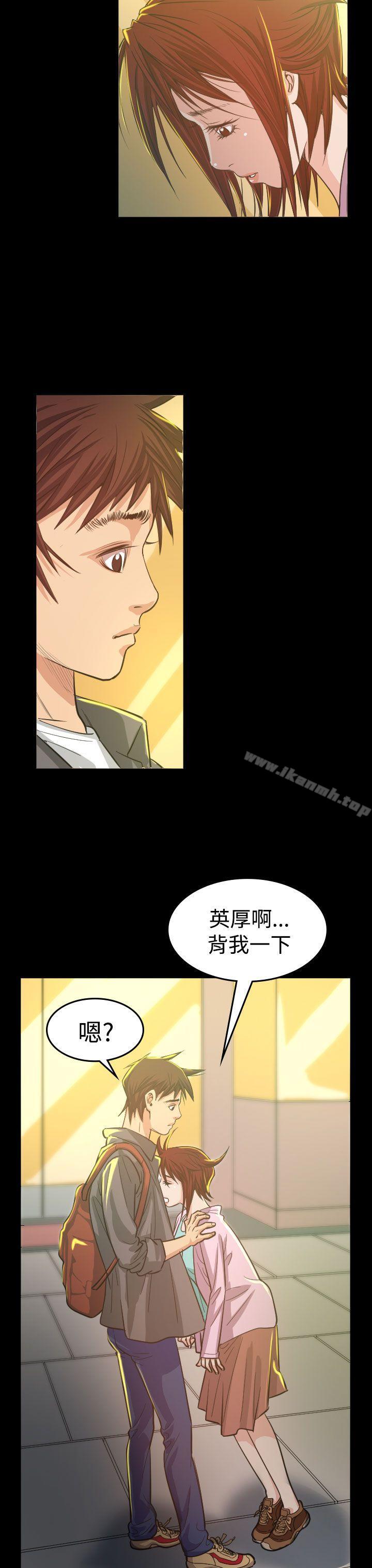 《危险性赌注》漫画 第5話