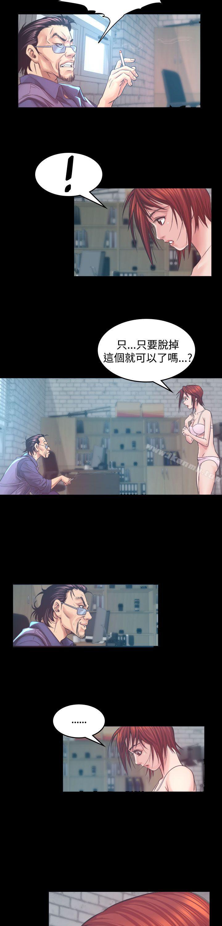 《危险性赌注》漫画 第5話