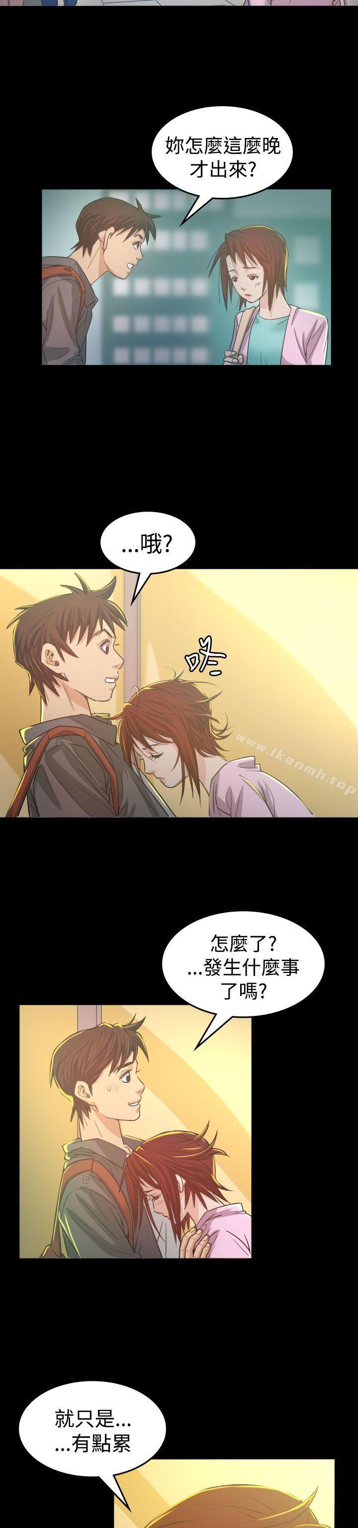 《危险性赌注》漫画 第5話