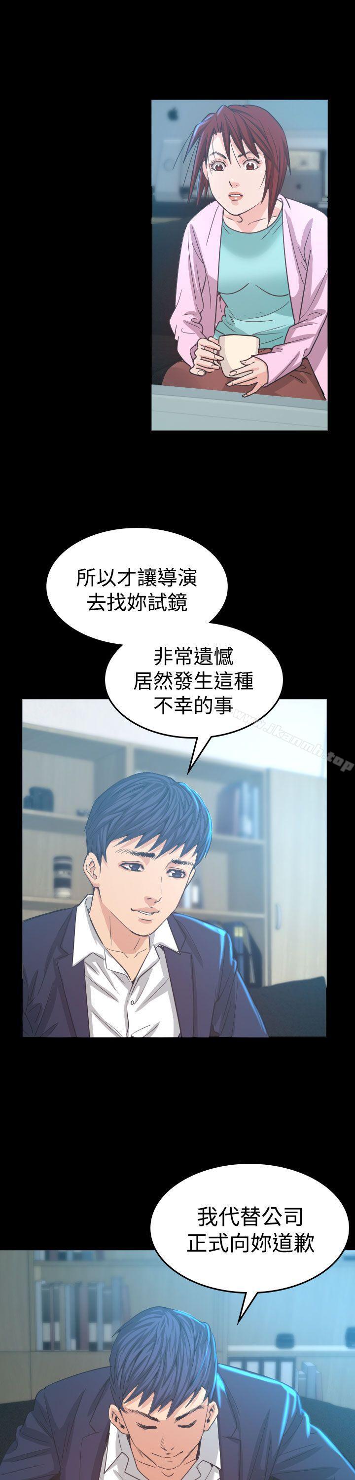 《危险性赌注》漫画 第5話