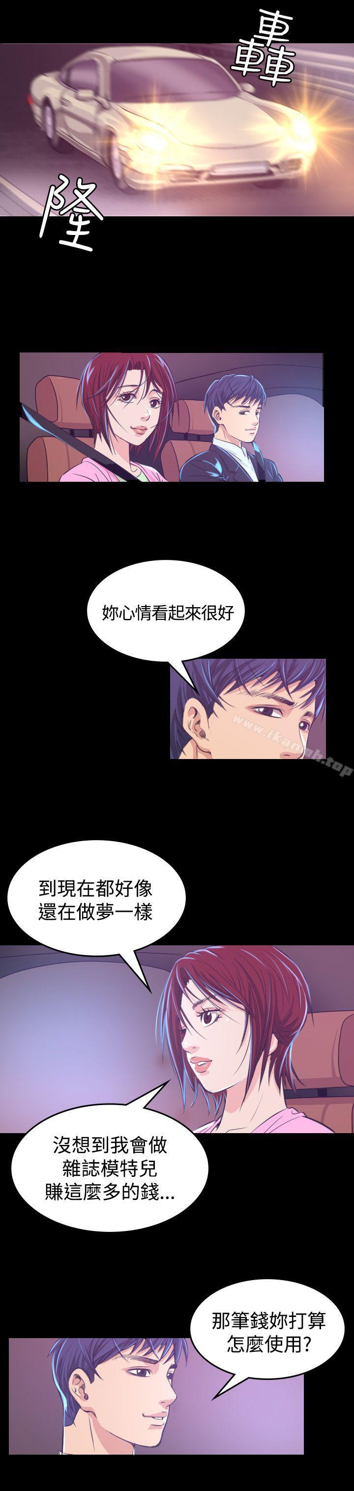 《危险性赌注》漫画 第6話